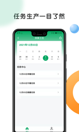 开心虎工厂端 1.2.3 安卓版 1