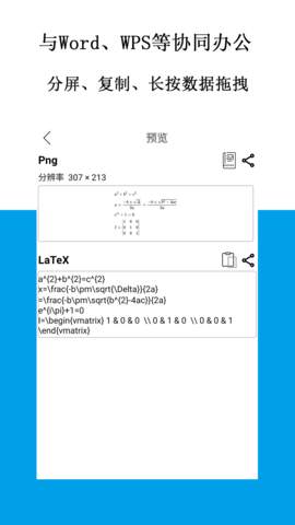 SymEditor公式编辑器 1.5.10 安卓版 1