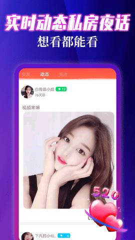 寻妃快约交友 1.6.0 安卓版 3