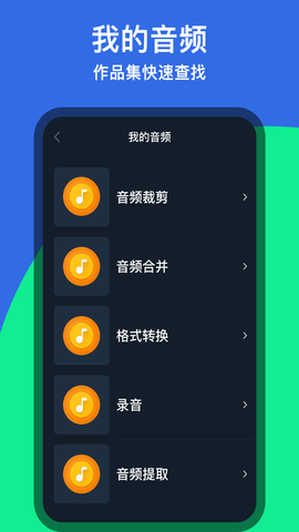 音乐铃声剪辑 1.1.5 安卓版 2