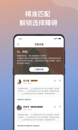 有心心理 1.15.12 安卓版 2