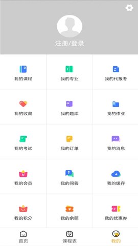 职才在线 1.6.0 安卓版 3