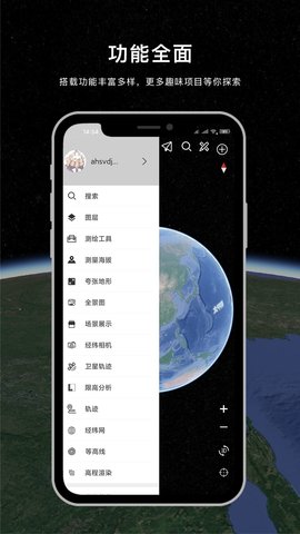 精图地球 5.1.0 安卓版 2