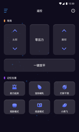 舒眠吧 1.1.5 安卓版 3