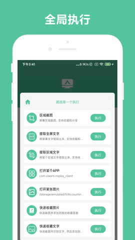 办公助手 V1.0.5 安卓版 3