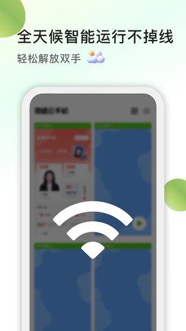 微趣云手机 2.0.9 安卓版 1