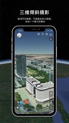 精图地球 5.1.0 安卓版 1