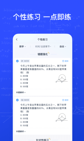 有道智能学习助手 3.2.0 安卓版 2