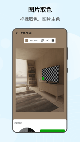 识色 1.10.86 安卓版 4