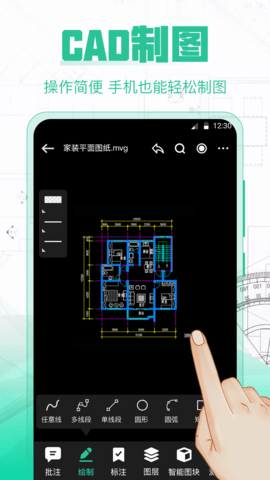 CAD极速看图 3.7.0 安卓版 1