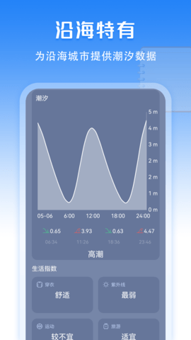 万年历老黄历通 1.7 安卓版 3