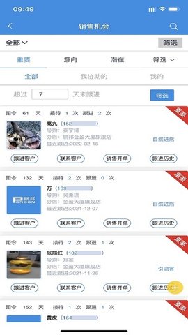 鹏邦门店APP 8.6 安卓版 3