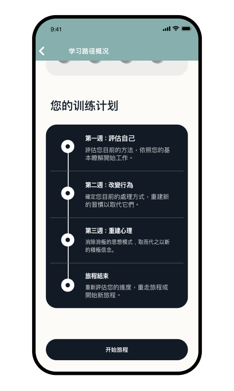 Intellect成为更好的自己 5.1.0 最新版 1