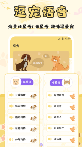 猫语交流 3.4.5 安卓版 1