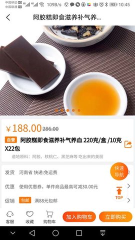 品乐家 1.7.21 安卓版 2