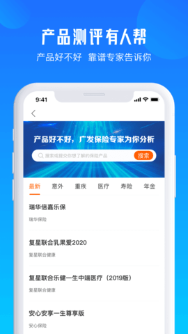 广发保险经纪 2.0.7 安卓版 2