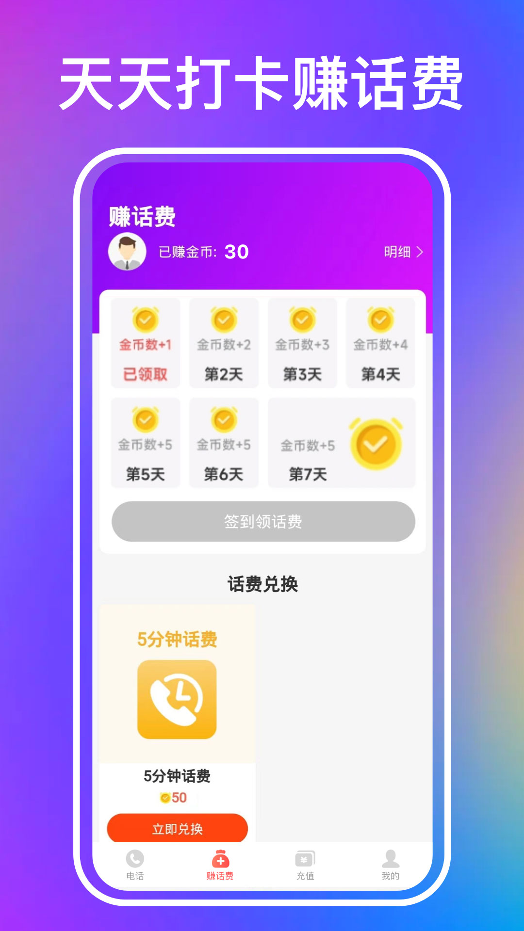 叮咚网络电话 1.0.9 安卓版 2