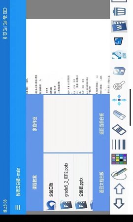 智能云白板系統 Com.GV.CloudBoard.Droid1.1 安卓版 2