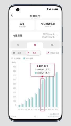 日立云家 1.0.7 安卓版 2