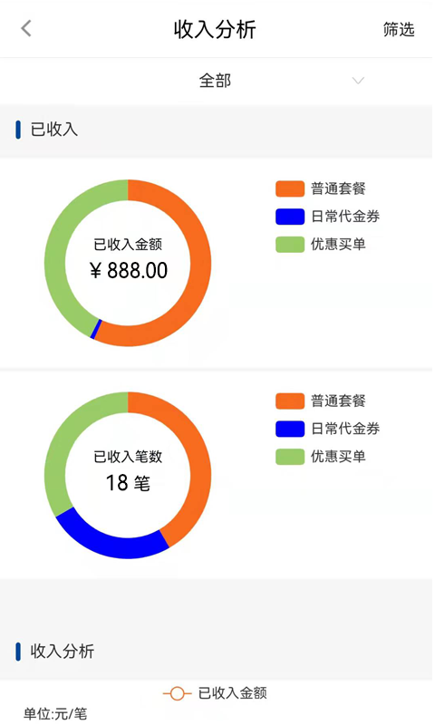 慧济商户 1.3.0 安卓版 3