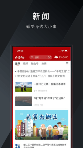 e览衢江 2.0.3 安卓版 3