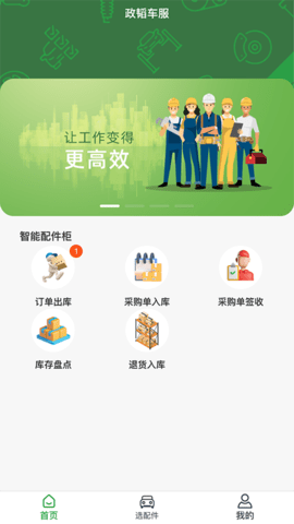 政韬车服 1.0.5 安卓版 1
