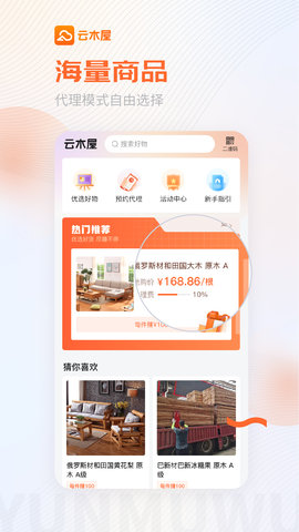 云木屋 4.1.2 安卓版 1