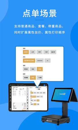 合阔智云HiPOS 5.10.04420 安卓版 1