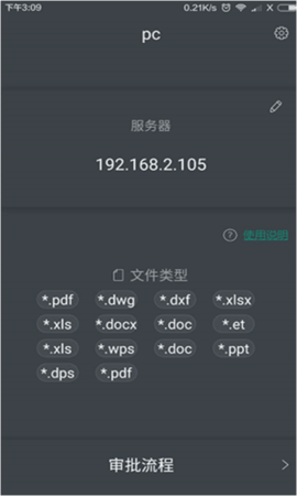 金甲EDS加密 3.4.7 安卓版 1