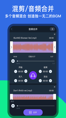 音乐铃声剪辑 1.1.5 安卓版 1