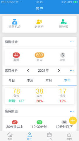 鹏邦门店APP 8.6 安卓版 1