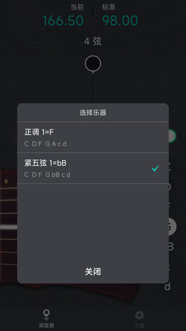 古琴调音大师 1.0.5 安卓版 1