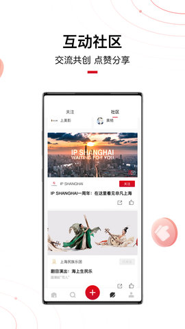 IPSHANGHAI 1.4.6 安卓版 4