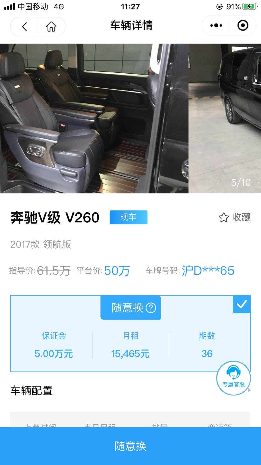 小鹅租车 2.0.0 安卓版 1