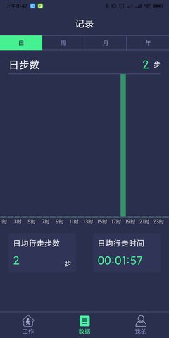 足下垂康复仪 1.2.2 安卓版 3