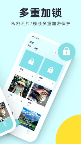 隐私加密相册 1.0.1 安卓版 1