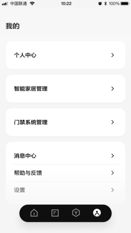 ABB智慧社区 3.7.0.45 安卓版 1