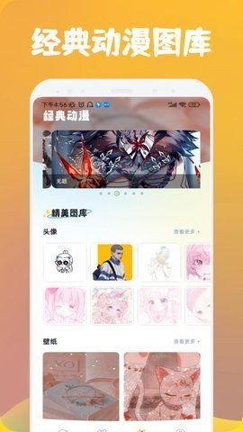 漫士多漫画屋App最新版 1.1 手机版 1