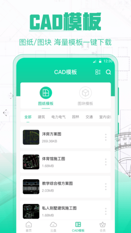 CAD极速看图 3.7.0 安卓版 3