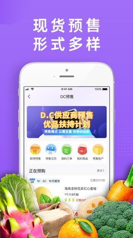 DC严选批发 2.2.8 最新版 3