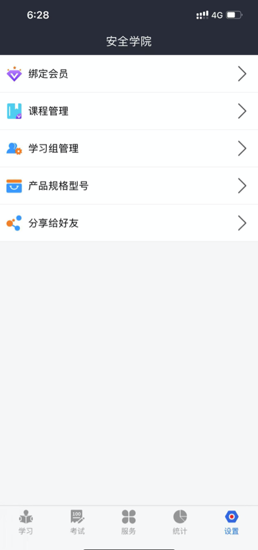 润吧云企业版 V7.6.4 安卓版 2