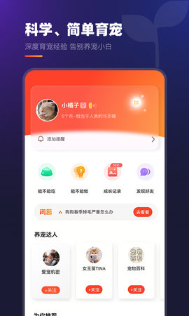 趣爪印 3.0.8 安卓版 3