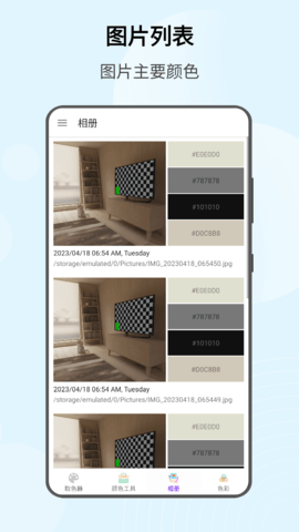 识色 1.10.86 安卓版 2