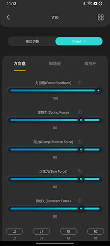 PXN方向盘 1.5.0 安卓版 2