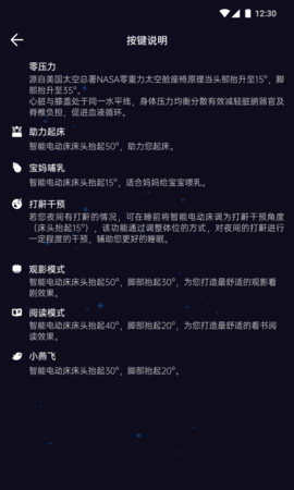 舒眠吧 1.1.5 安卓版 2