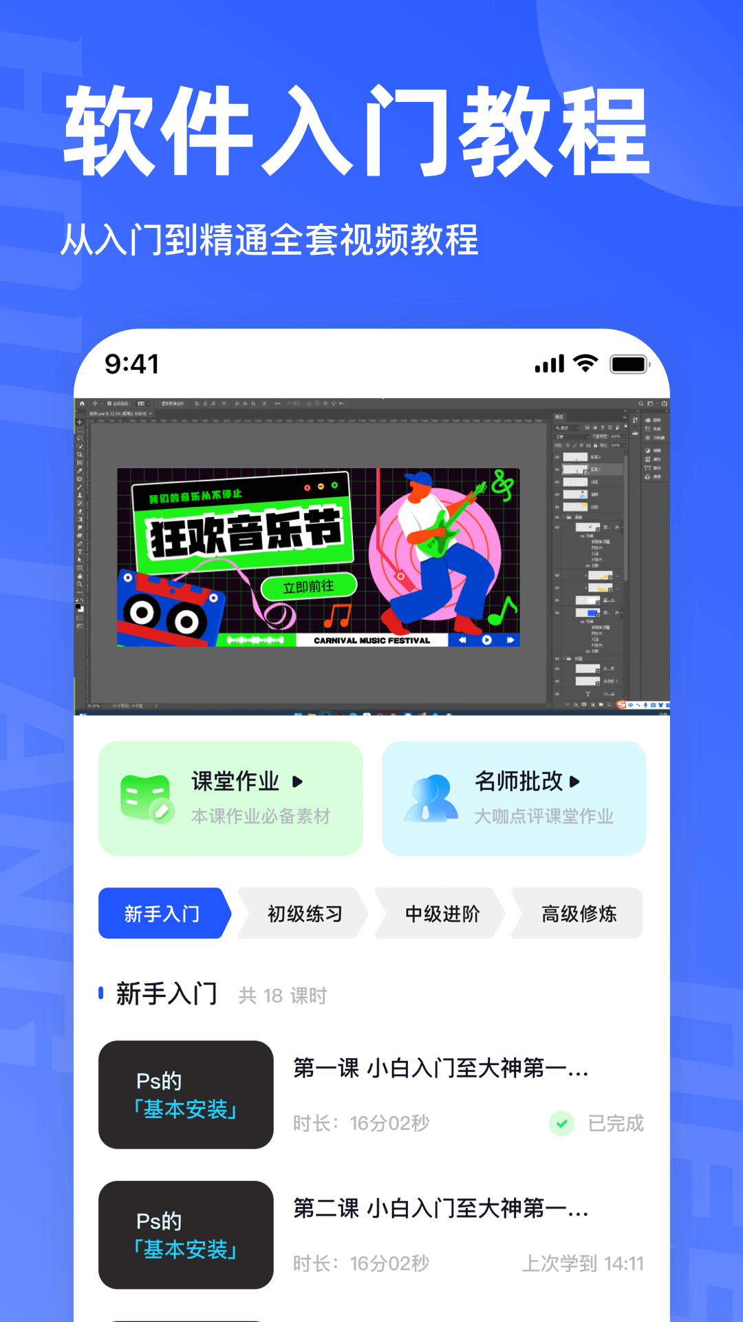 后浪学设计-LOGO字体图形海报素材 1.2.1 安卓版 2