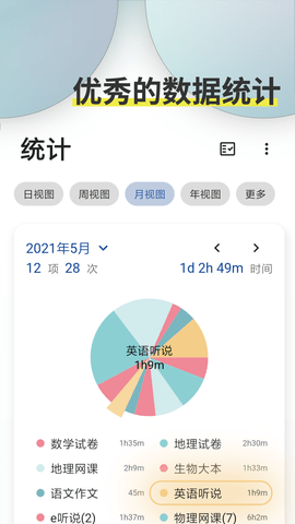 Ticking 1.16.6 安卓版 4