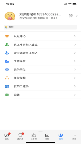 企管帮 2.6.6.6 安卓版 2