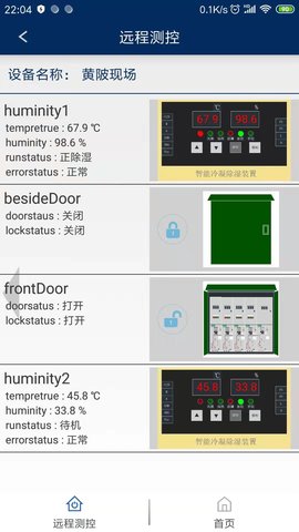 智能云测控 1.1.30 安卓版 1