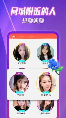 寻妃快约交友 1.6.0 安卓版 1